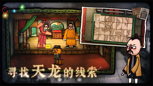 南瓜先生2九龙城寨截图5