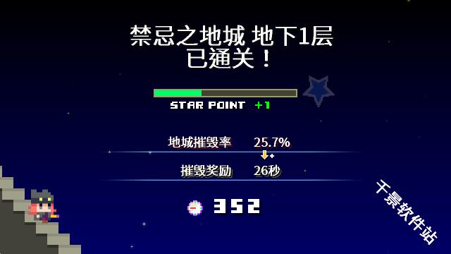 地牢破坏者