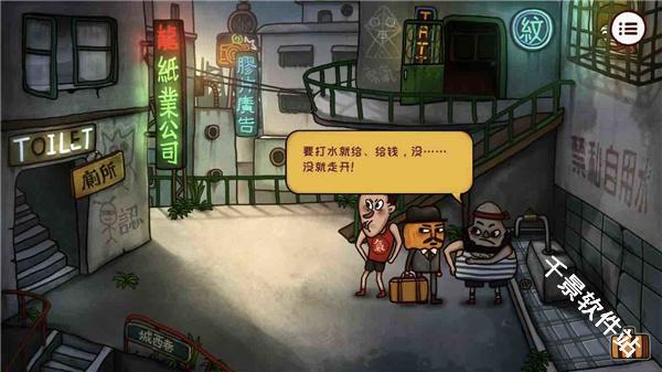 南瓜先生2九龙城寨