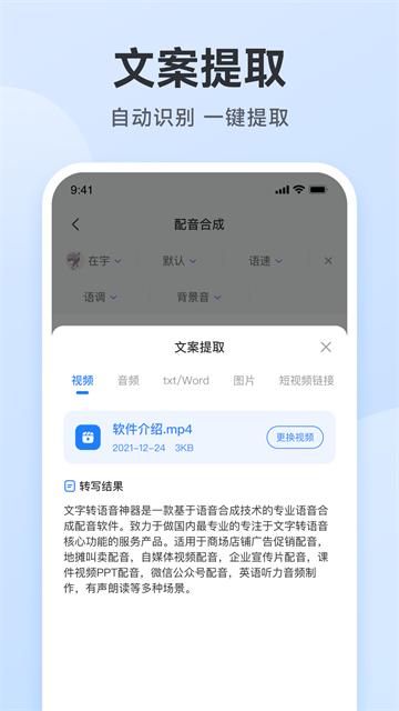 阅舟配音助手截图1