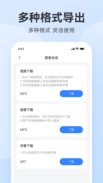 阅舟配音助手截图2