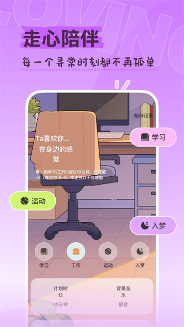 Lovin截图1