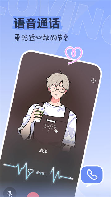 Lovin截图3