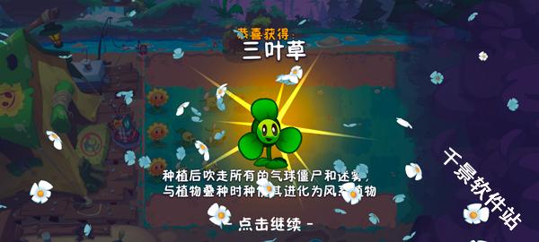 植物大战僵尸3