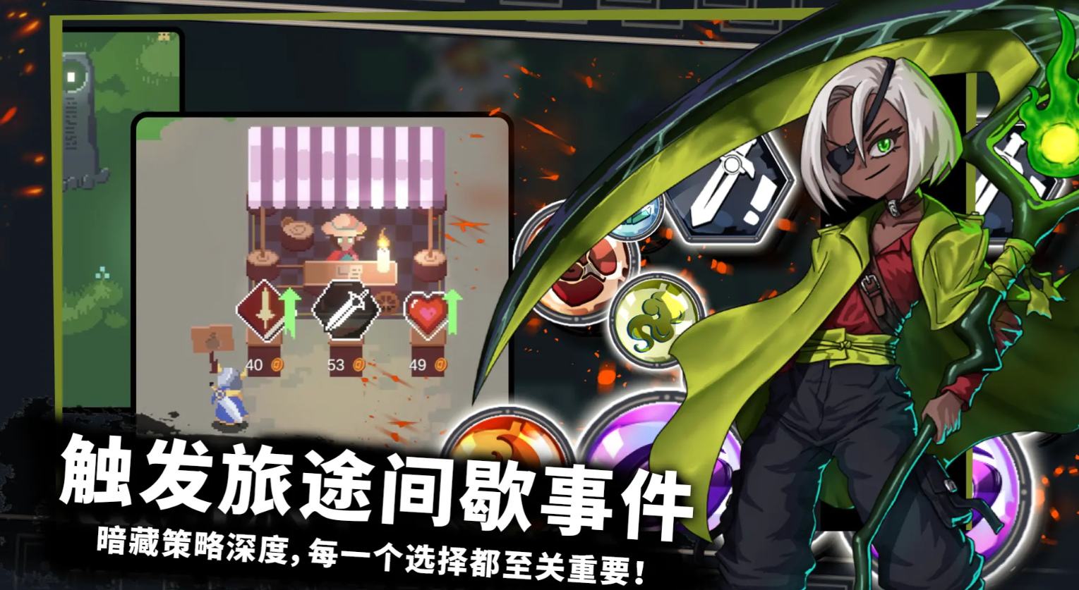无限旅程截图3