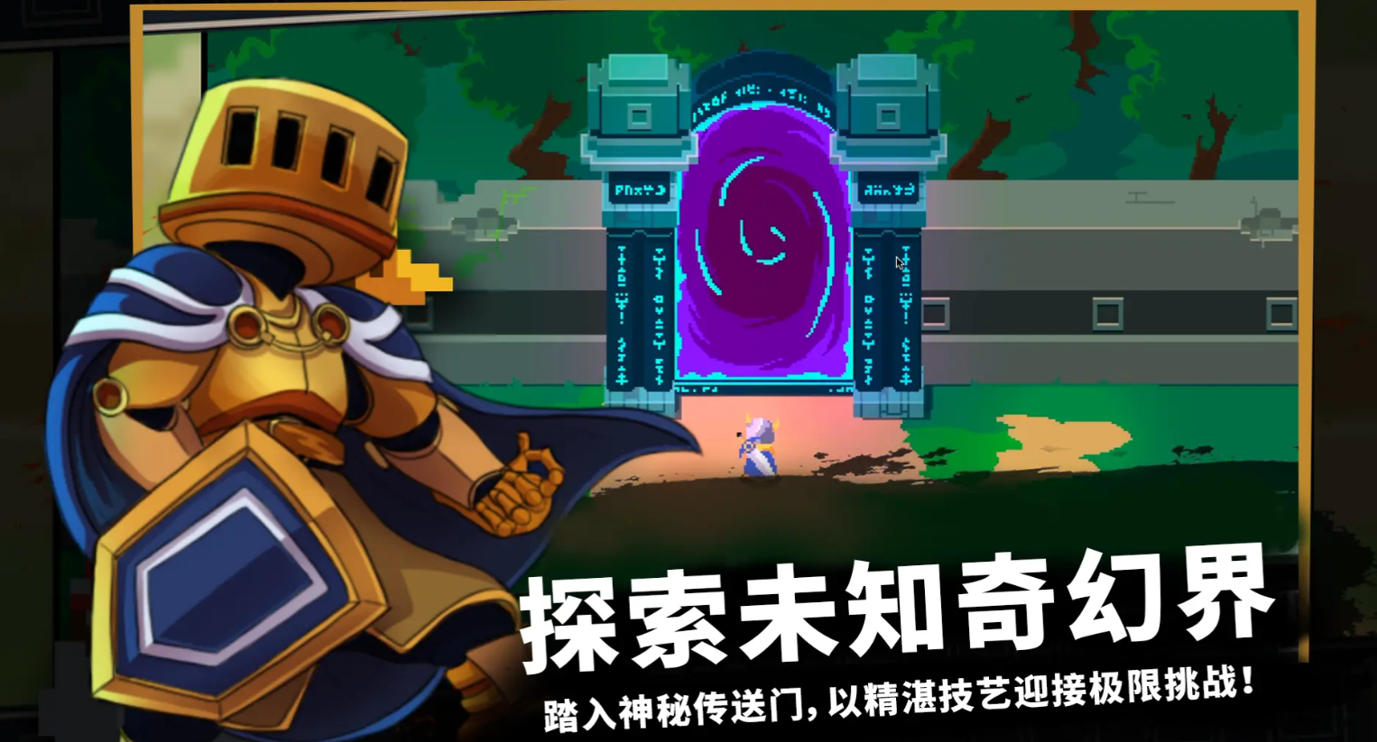 无限旅程截图4