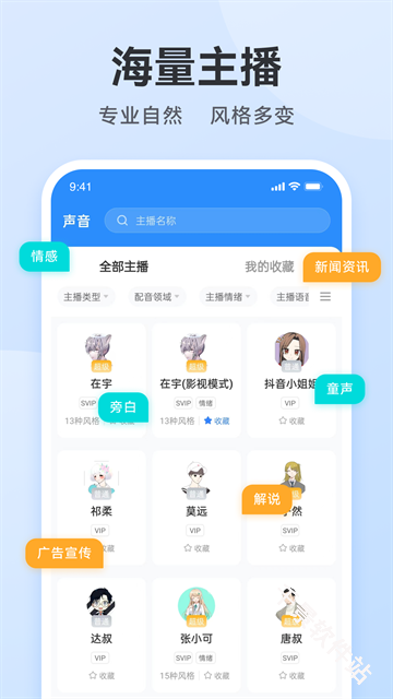 阅舟配音助手