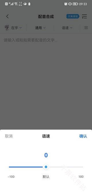 阅舟配音助手