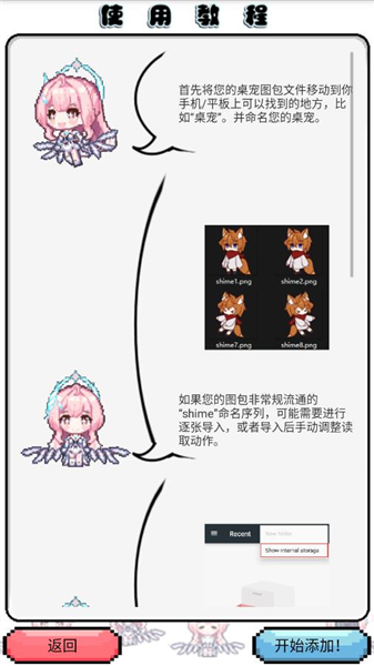 飞行雪绒桌宠
