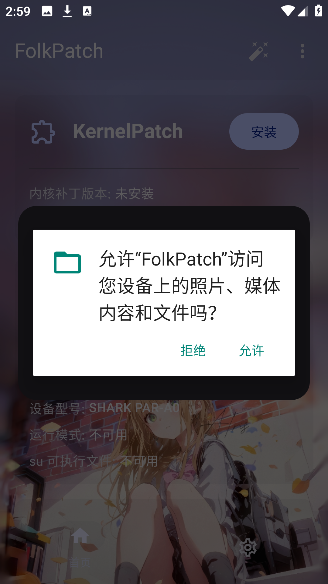 Folkpatch