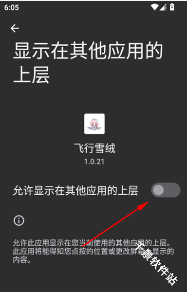 飞行雪绒桌宠