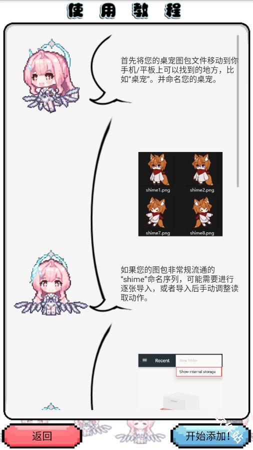 飞行雪绒桌宠