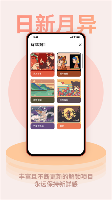 色采时钟截图4