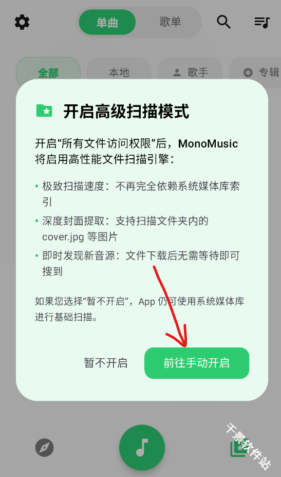MonoMusic