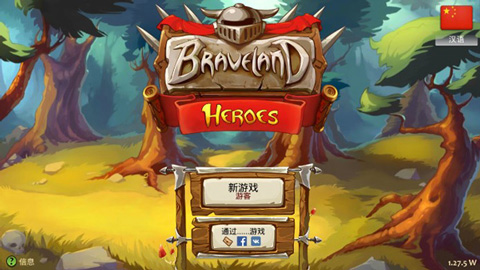 勇者大陆英雄截图4