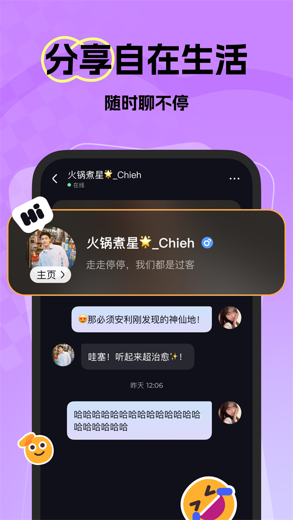 微热