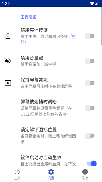 TouchBlocker