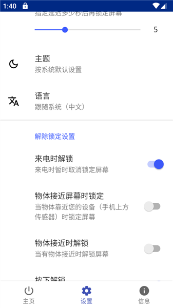 TouchBlocker