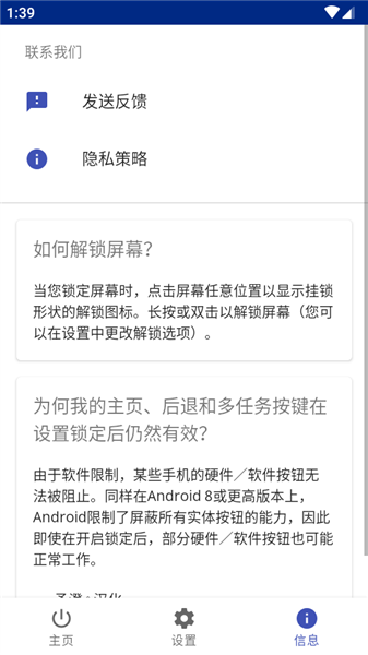 TouchBlocker