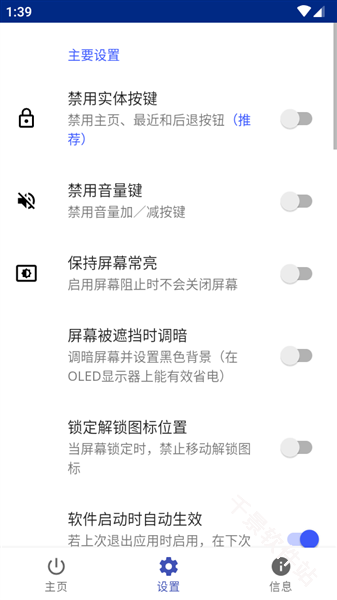 TouchBlocker