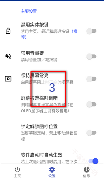 TouchBlocker