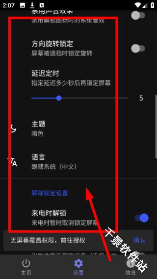 TouchBlocker