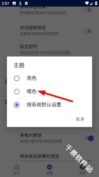TouchBlocker