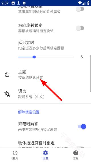 TouchBlocker