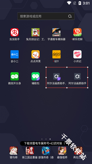 微双开分身