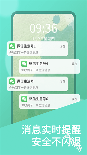 微双开分身