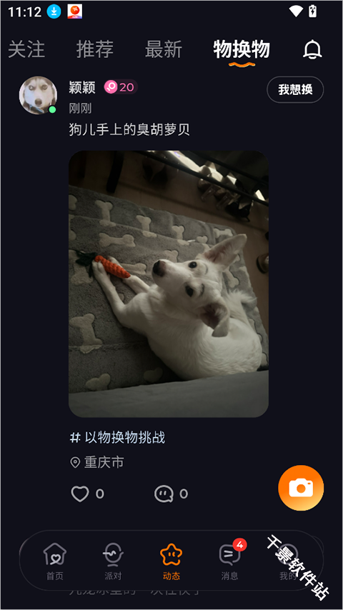 微热