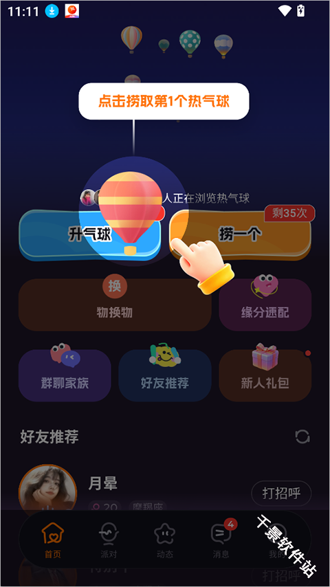 微热