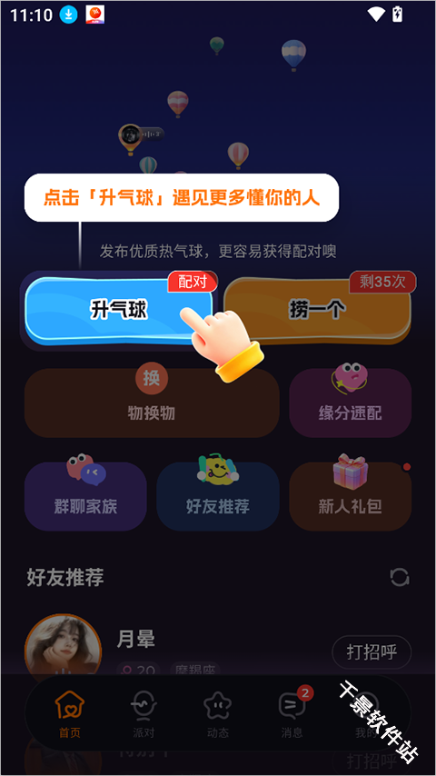 微热