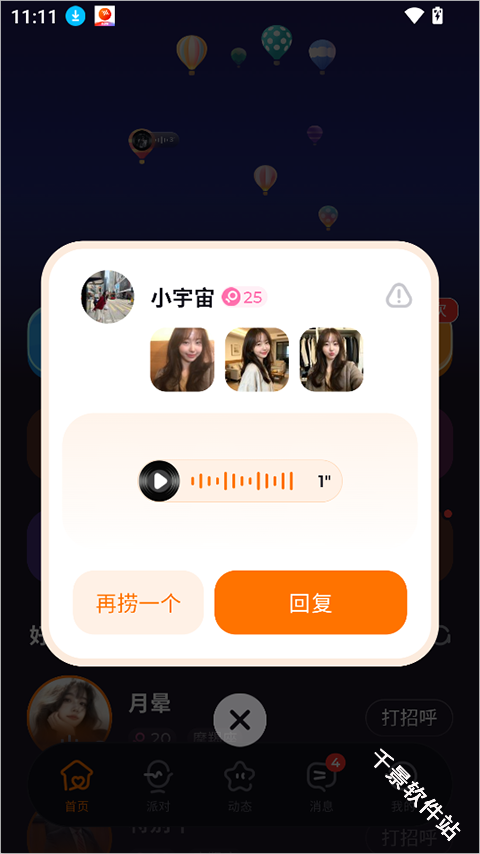 微热