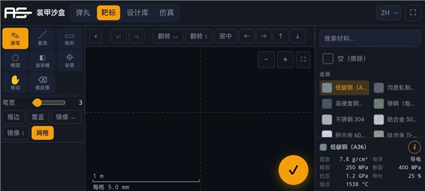 装甲沙盒截图3