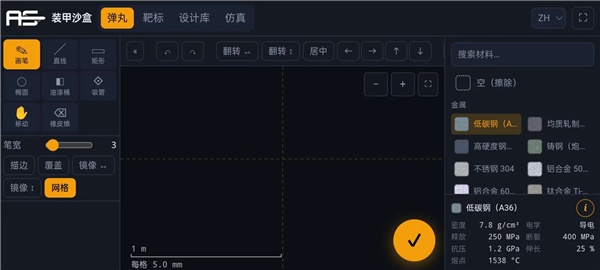 装甲沙盒截图4