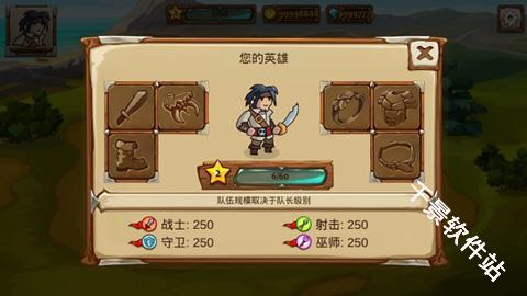 勇者大陆英雄