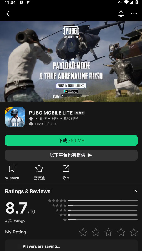 TapTap国际版截图2