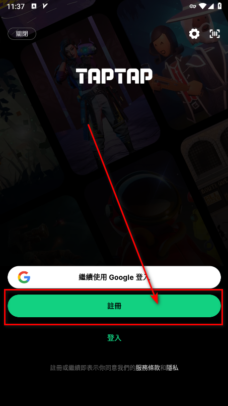 TapTap国际版截图5