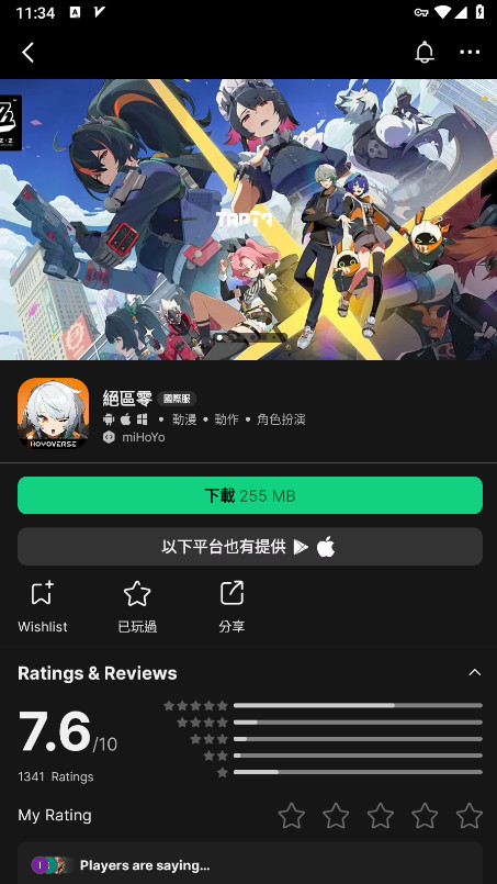 TapTap国际版截图3