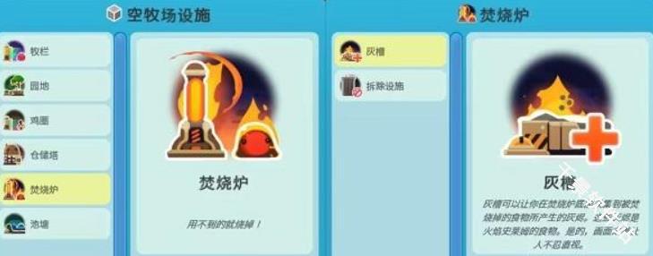 史莱姆牧场