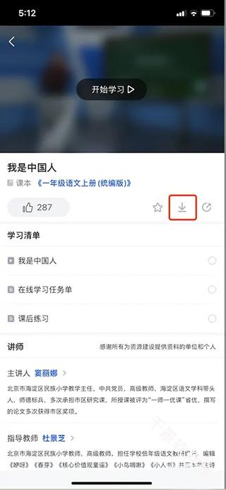 江苏省名师空中课堂