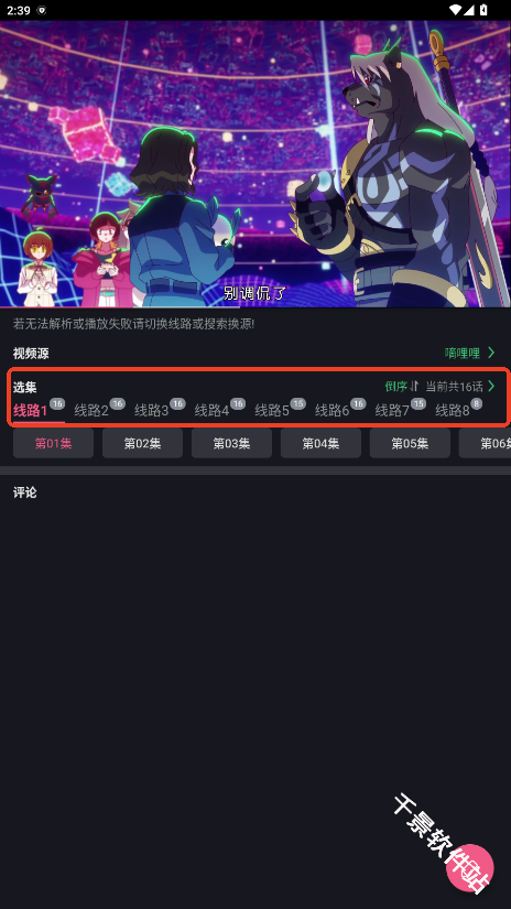无限视界