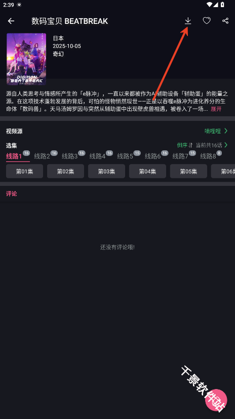 无限视界