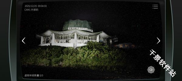 日本事故物件监视协会2