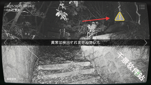 日本事故物件监视协会2