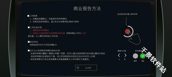 日本事故物件监视协会2