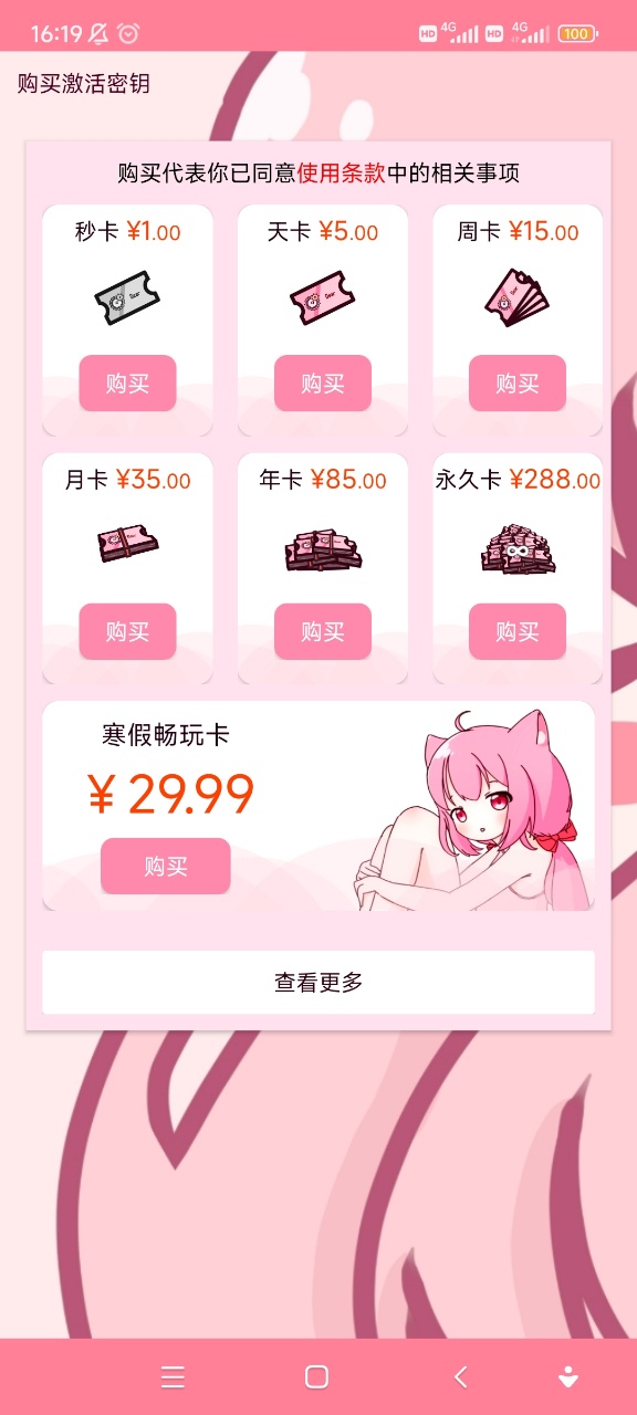 齿轮辅助粉色正版