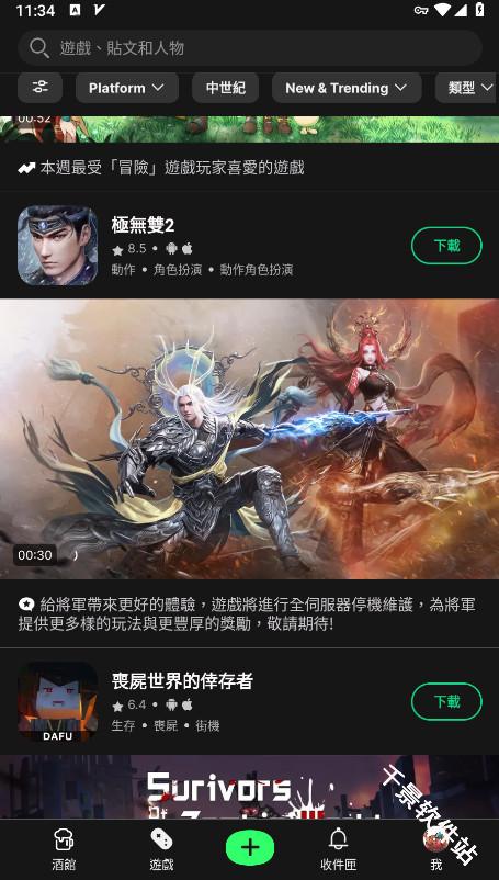 TapTap国际版