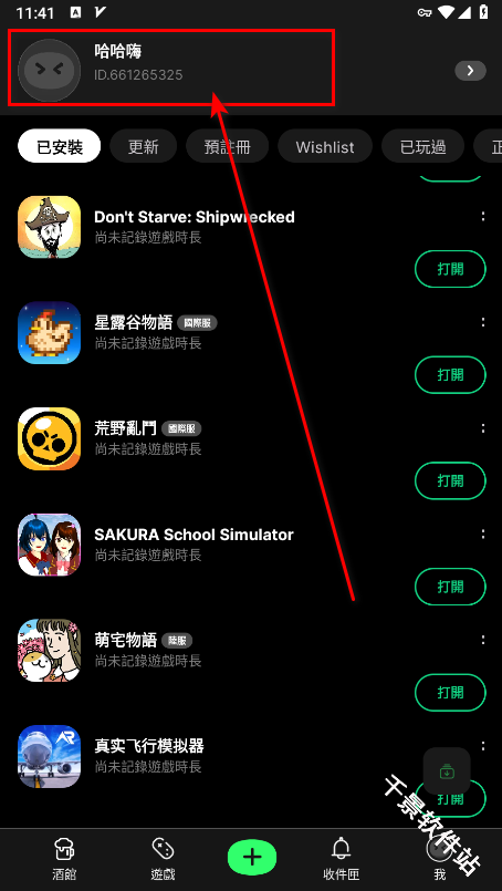 TapTap国际版